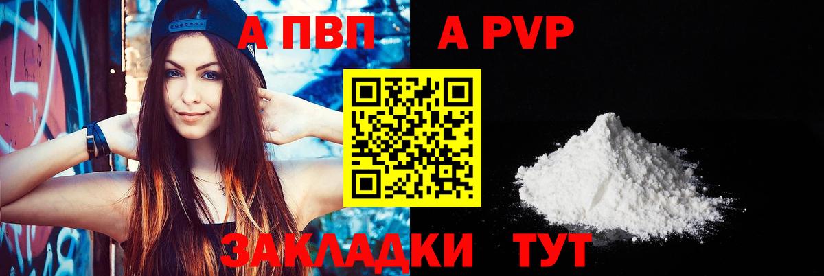 Alpha-PVP мука Джанкой