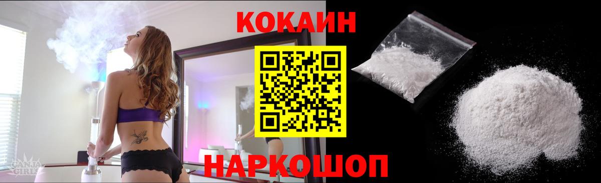 КОКАИН Fish Scale Джанкой