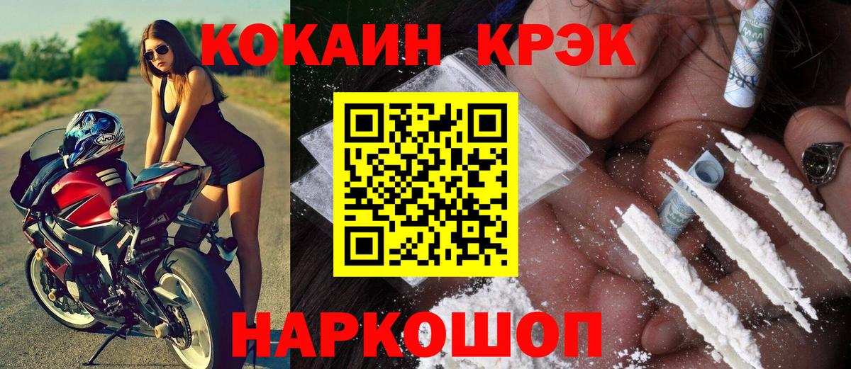 Джанкой  COCAIN Колумбийский  Cocaine  Вход с VPN  COCAIN Columbia 