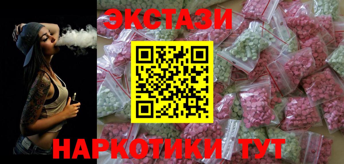Ecstasy  ЭКСТАЗИ Philipp Plein  Вход с VPN  Джанкой  Экстази mix 