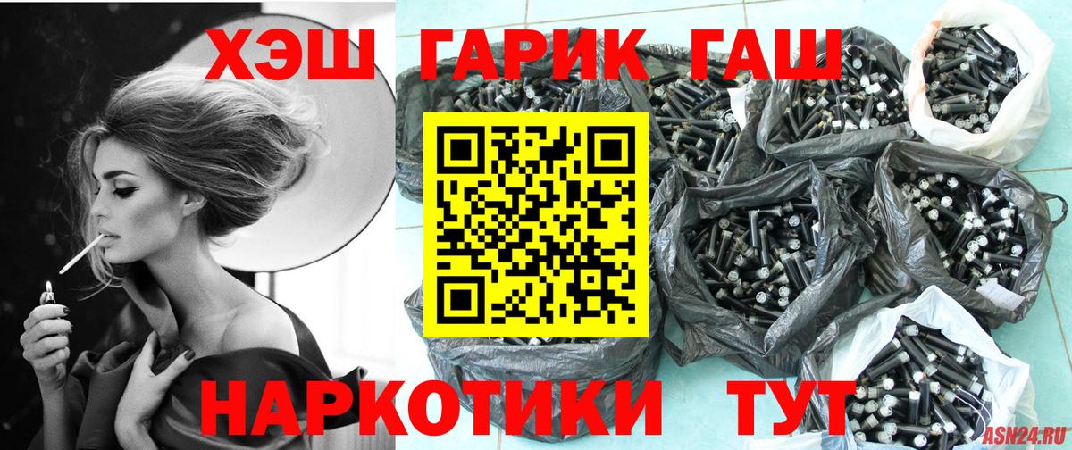 ГАШИШ ice o lator  Вход с VPN  Джанкой  купить закладку  Гашиш ice o lator 