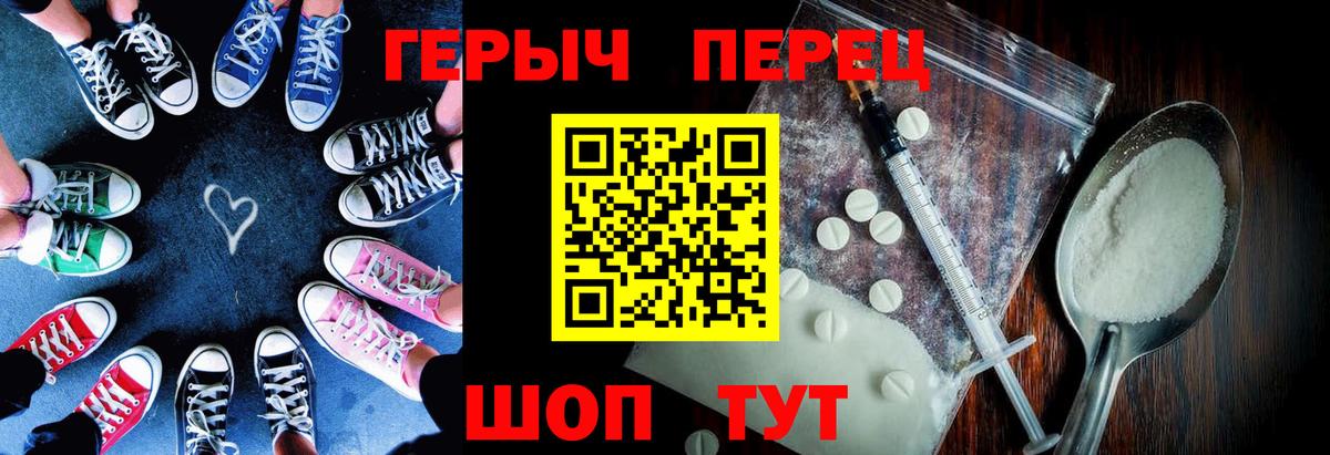 Героин белый Джанкой