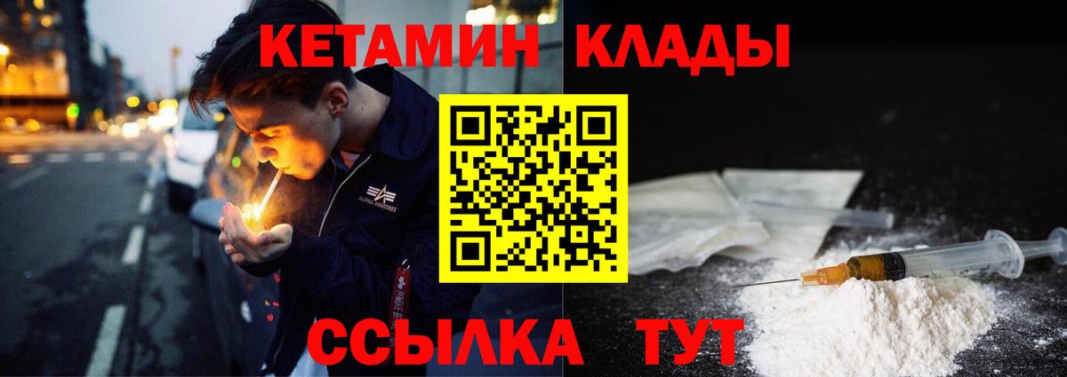 Джанкой  КЕТАМИН ketamine  Вход с VPN  Кетамин VHQ 