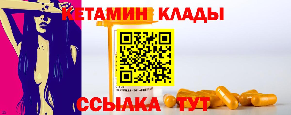 КЕТАМИН ketamine Джанкой