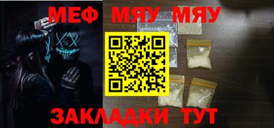 меф Камышлов