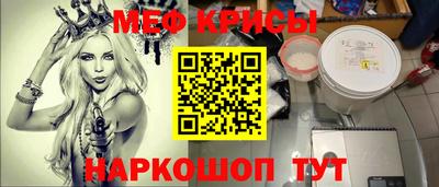 меф Камышлов