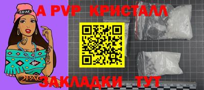 а пвп мука Кандалакша