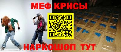 меф Камышлов