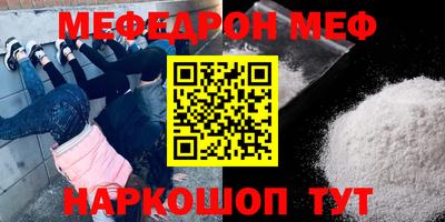 меф Камышлов