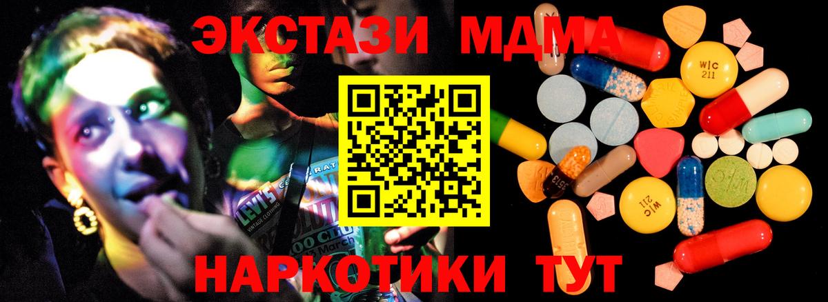МДМА VHQ  Вход с VPN  Джанкой  MDMA VHQ 