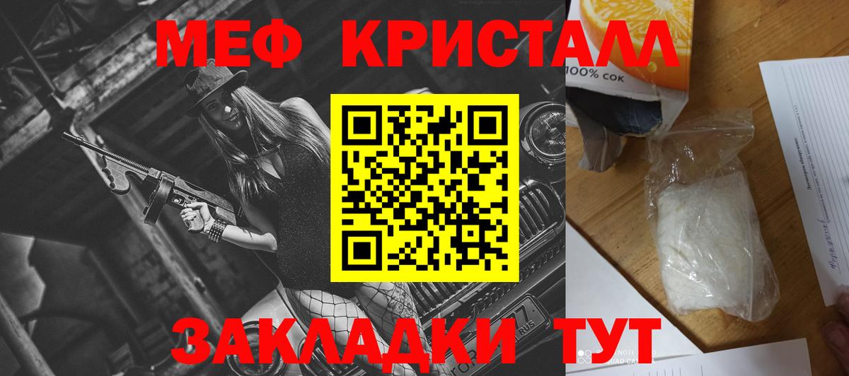 МЯУ-МЯУ мяу мяу  сколько стоит  Джанкой  Меф мука  Вход с VPN  МЯУ-МЯУ 