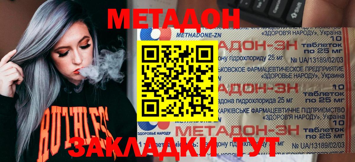 МЕТАДОН белоснежный  Вход с VPN  гидра ССЫЛКА  Джанкой  МЕТАДОН мёд 