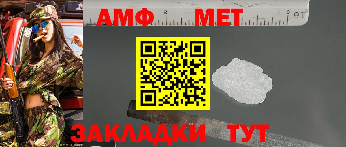 Первитин винт Джанкой