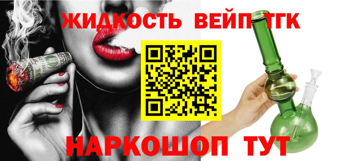 Дистиллят ТГК гашишное масло  Вход с VPN  Джанкой 