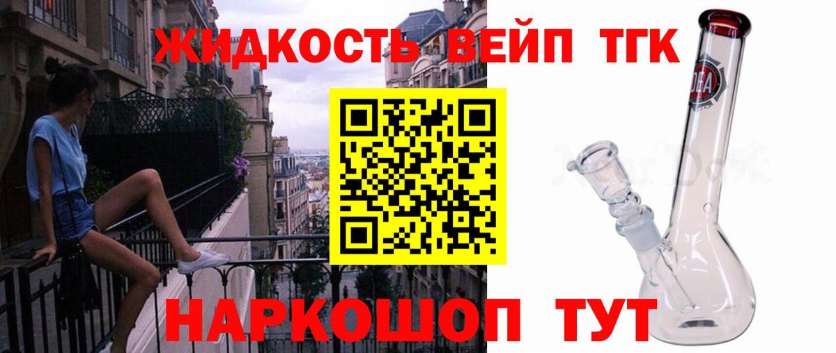 Дистиллят ТГК концентрат Джанкой